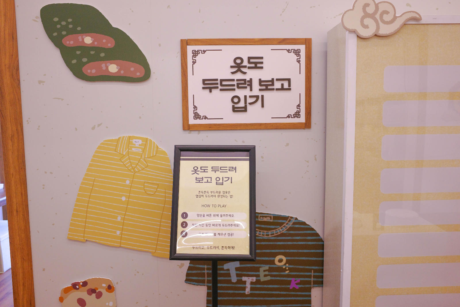 서울 성동구 팝업스토어 시공 - 성수 오끼뜨x창억떡 팝업스토어 사진 9