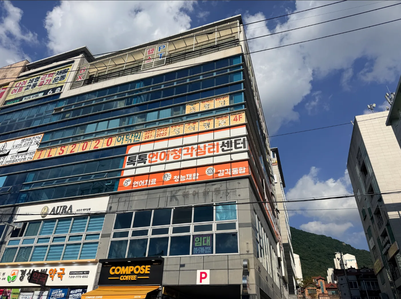 경남 창원시 공장·업무시설 간판 시공 - 톡톡언어청각심리센터 사진 5