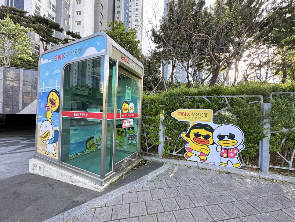부산은행 ATM 영업점 프로모션