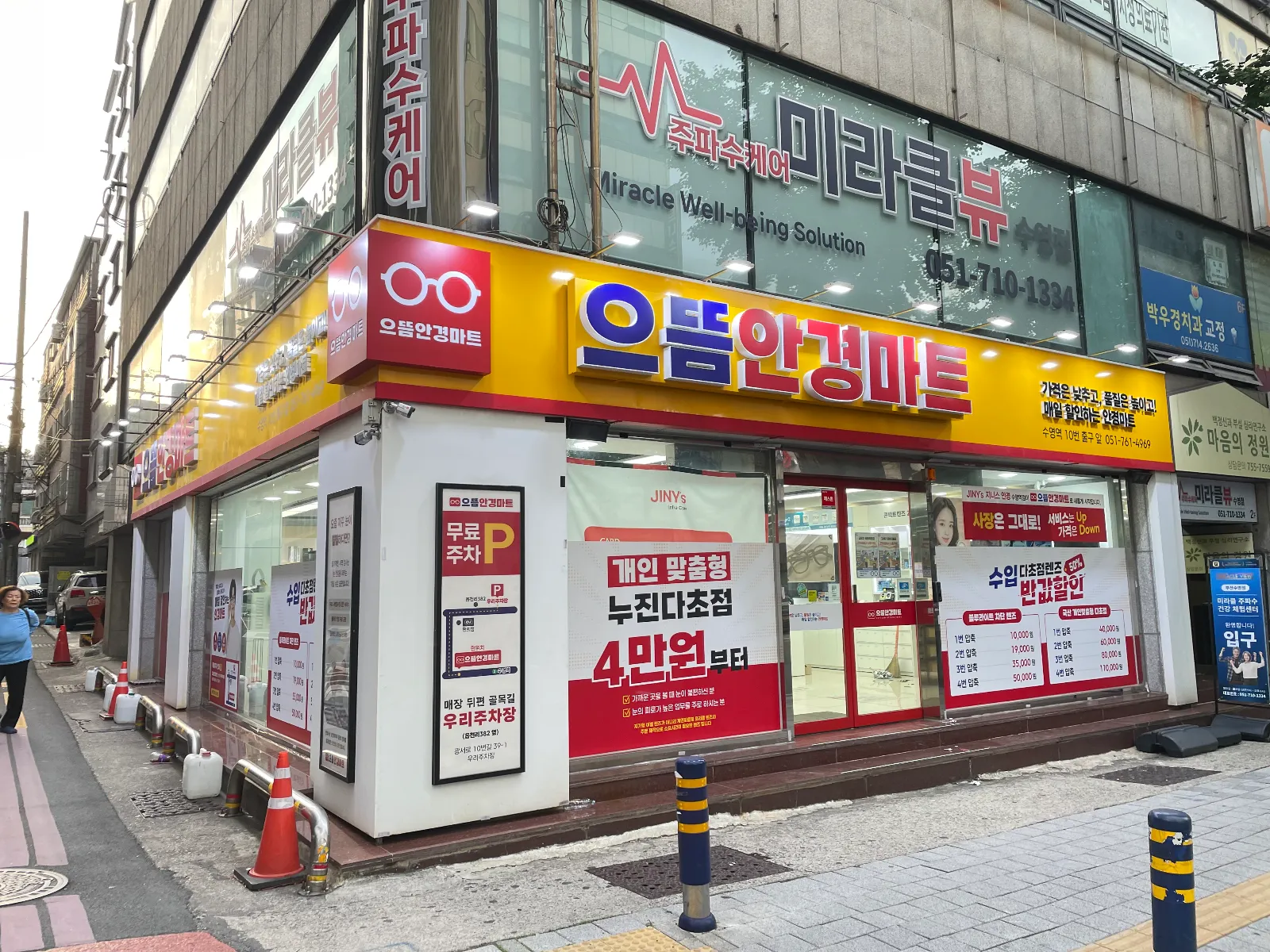 으뜸안경할인마트 간판 리뉴얼 이미지 7