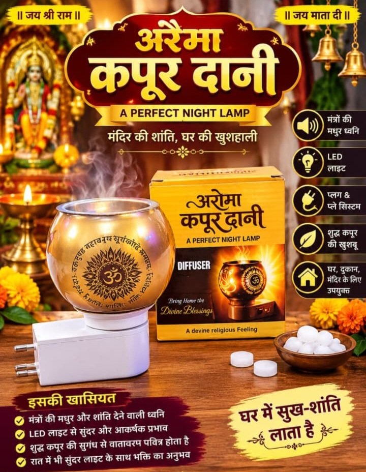Electric Kapoor Dani Night Lamp Diffuser