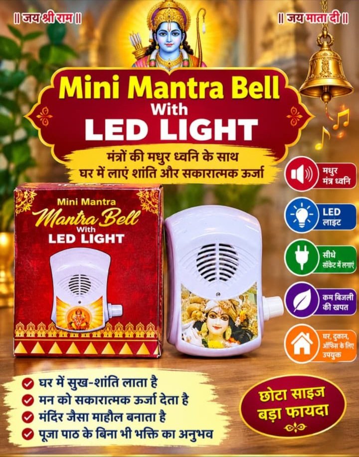 Mini Electric Mantra Bell Light