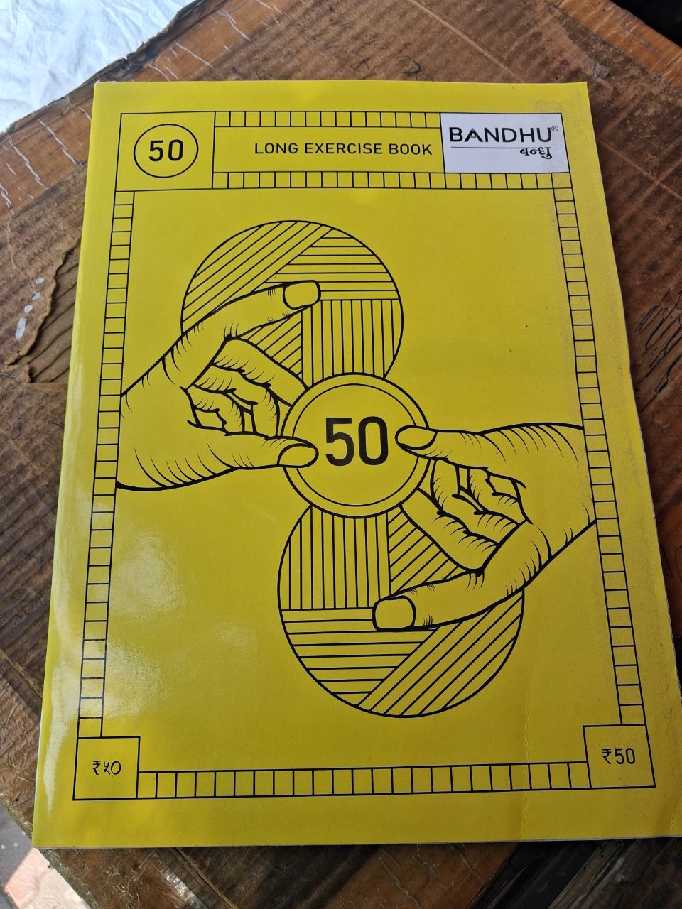 Long exercise book