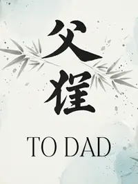 Free Father's Day Card - Artistic Calligraphy Design