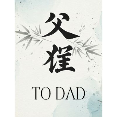 Free Father's Day Card - Artistic Calligraphy Design