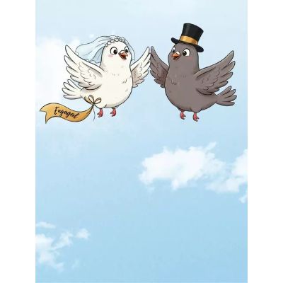 Free Wedding Announcement - Pigeon Post Delivery!