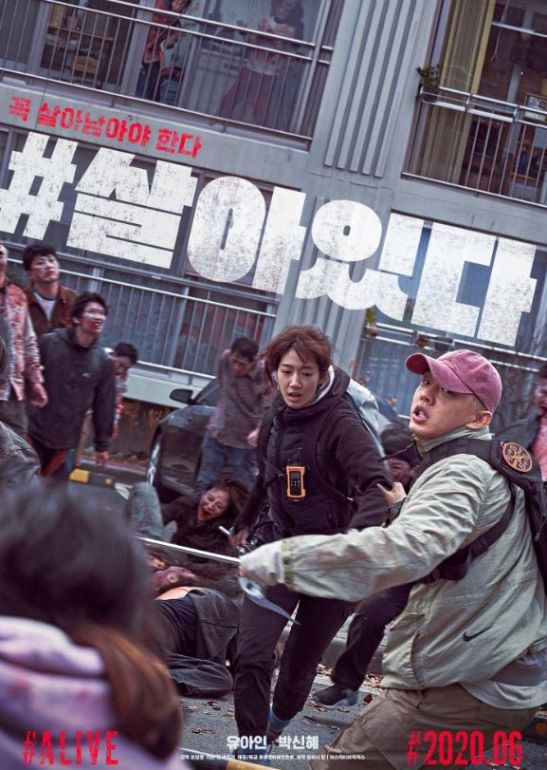 Cover slika horor filma #Alive(2020)