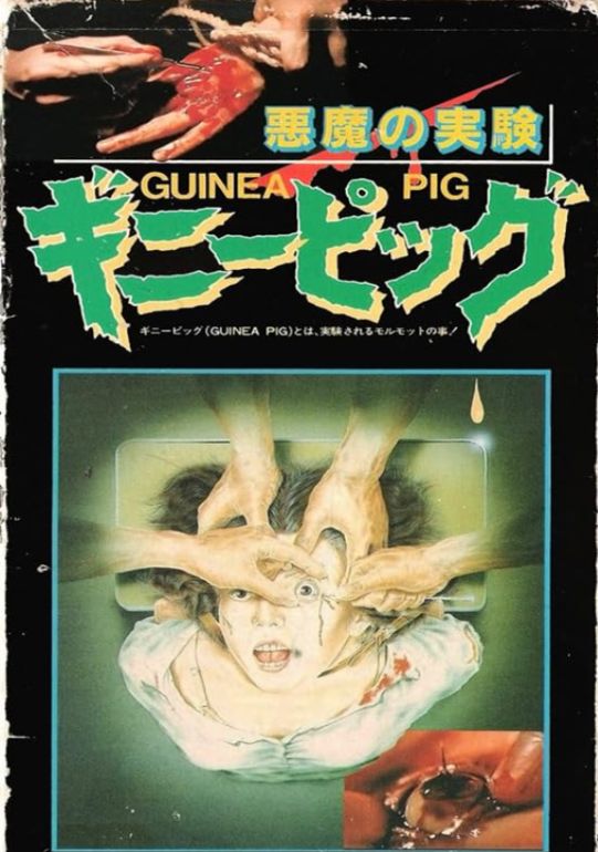 Naslovna slika horor filma Guinea Pig: Devil's Experiment(1985)