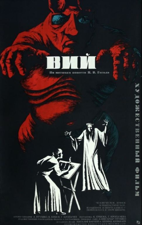 Naslovna slika horor filma Viy(1967)