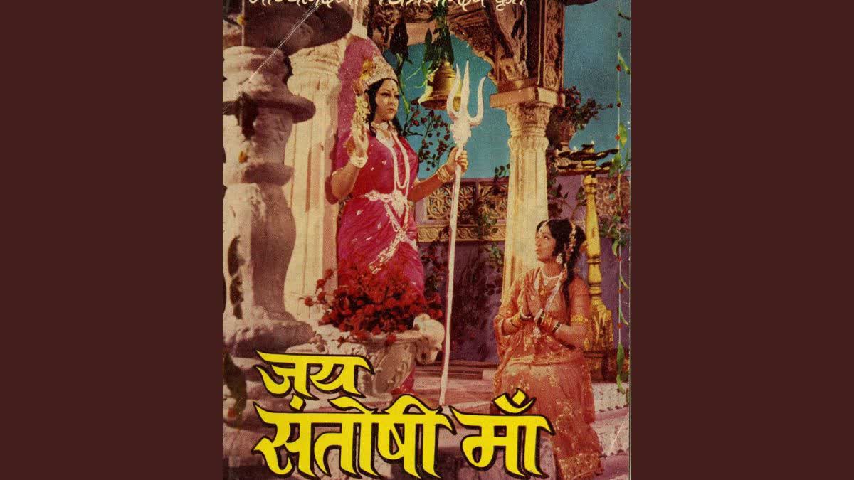 'जय