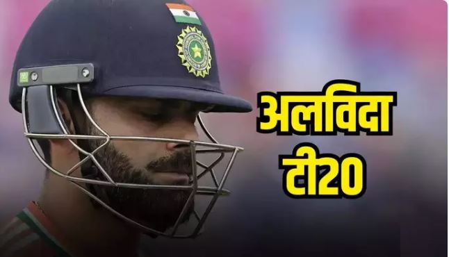 भारत