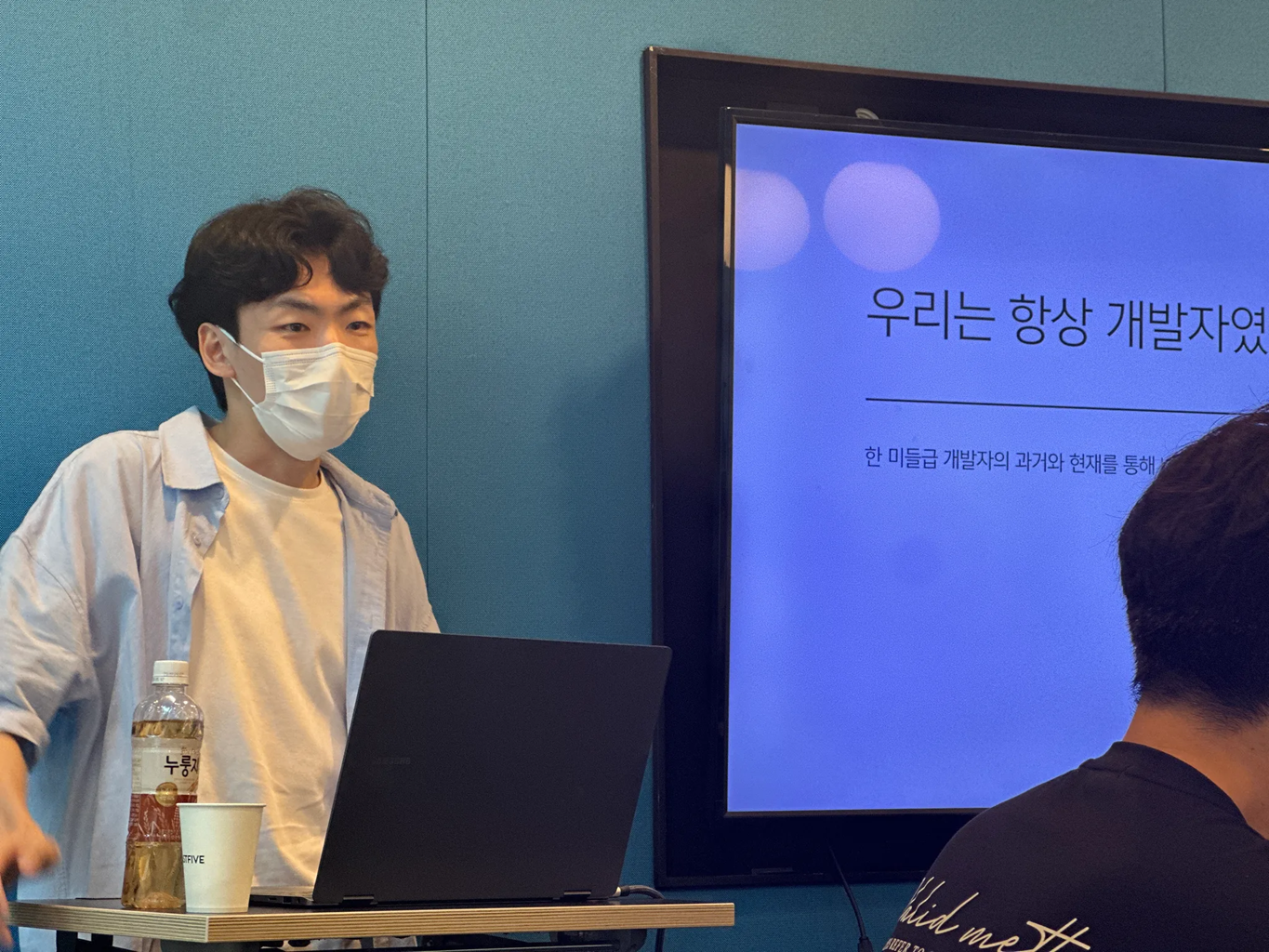 우리는 항상 개발자였다.