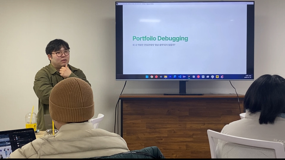 [Portfolio Debugging]: 왜 내 역량은 면접관에게 '정상 출력'되지 않을까?