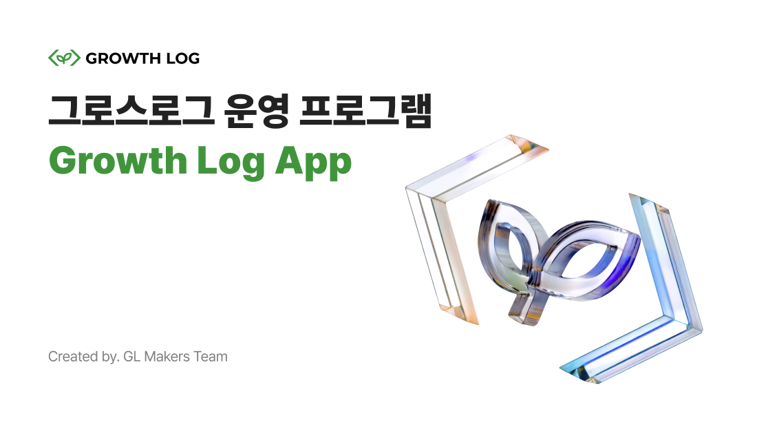 Growth Log Application