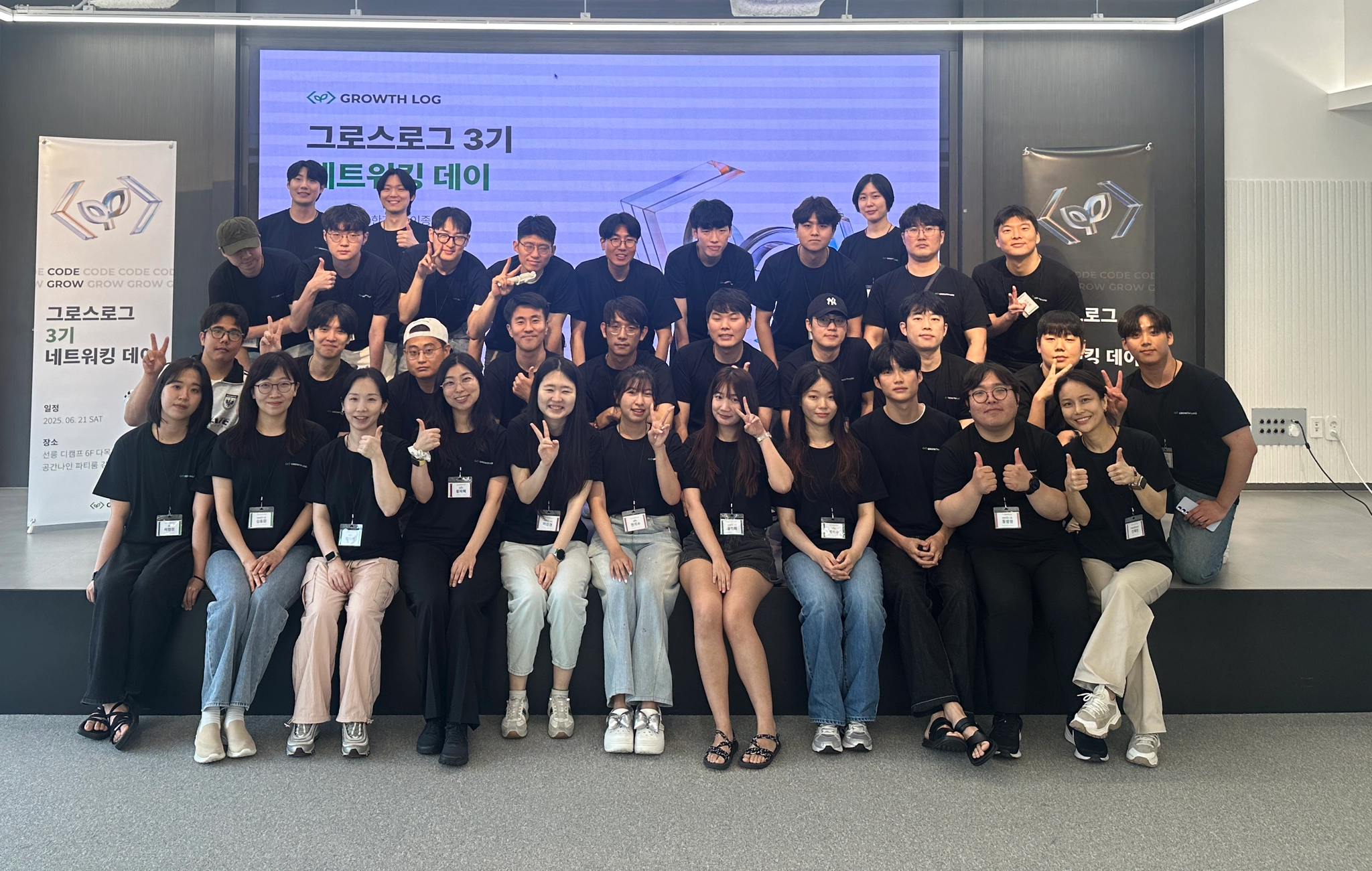 그로스로그 단체사진