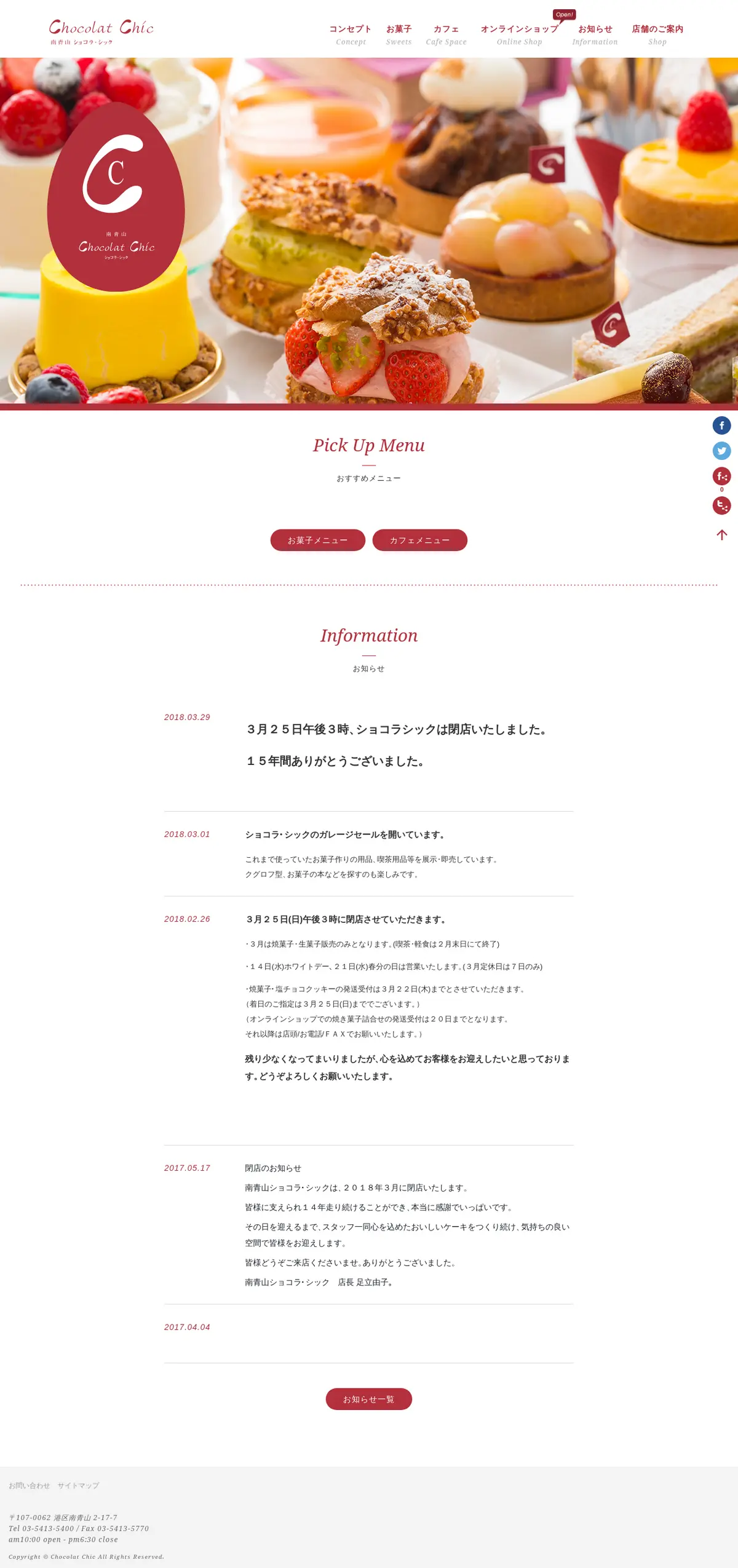 キャプチャ画面 会社名:Chocolat Chicプロジェクト名:Chocolat Chic 画面名:A デバイス名:PC