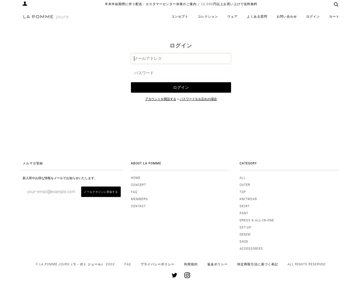 キャプチャ画面 会社名:合同会社biasプロジェクト名:LA POMME 画面名:ログイン デバイス名:PC