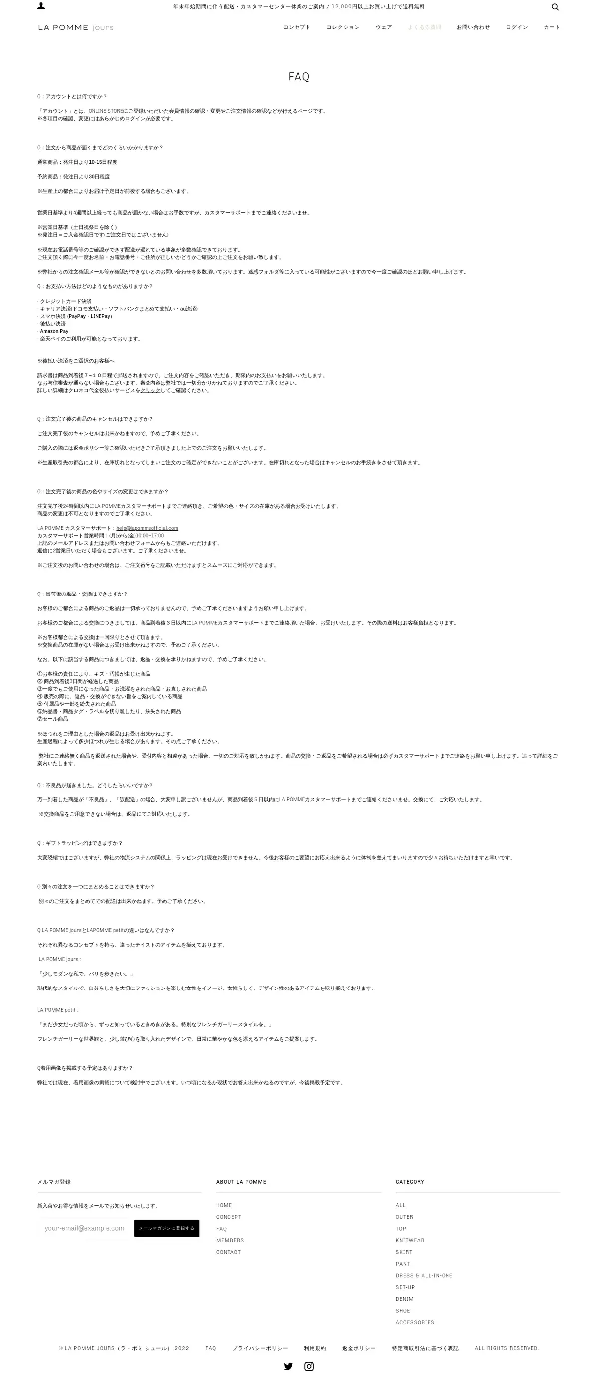 キャプチャ画面 会社名:合同会社biasプロジェクト名:LA POMME 画面名:質問・Q&A デバイス名:PC