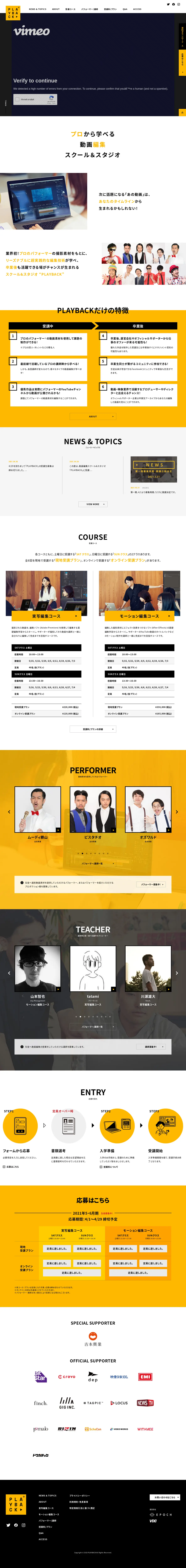 キャプチャ画面 会社名:株式会社EPOCHプロジェクト名:PLAYBACK 画面名:A デバイス名:PC