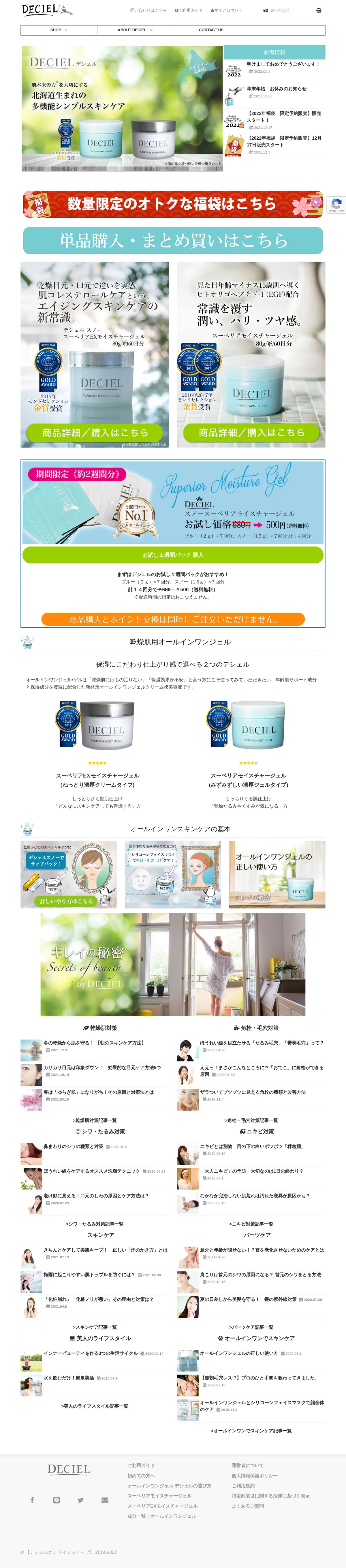 キャプチャ画面 会社名:株式会社AILEプロジェクト名:DECIEL 画面名:A デバイス名:PC