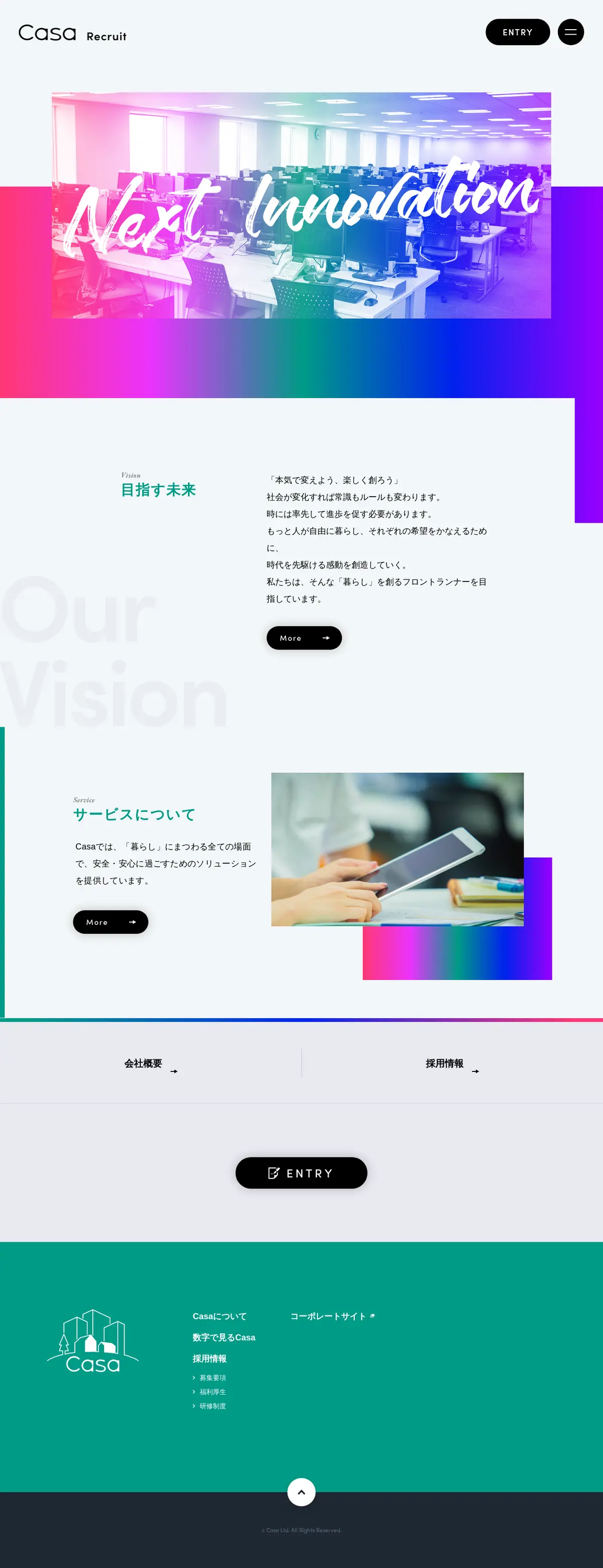 キャプチャ画面 会社名:株式会社Casaプロジェクト名:Casa採用情報 画面名:A デバイス名:PC