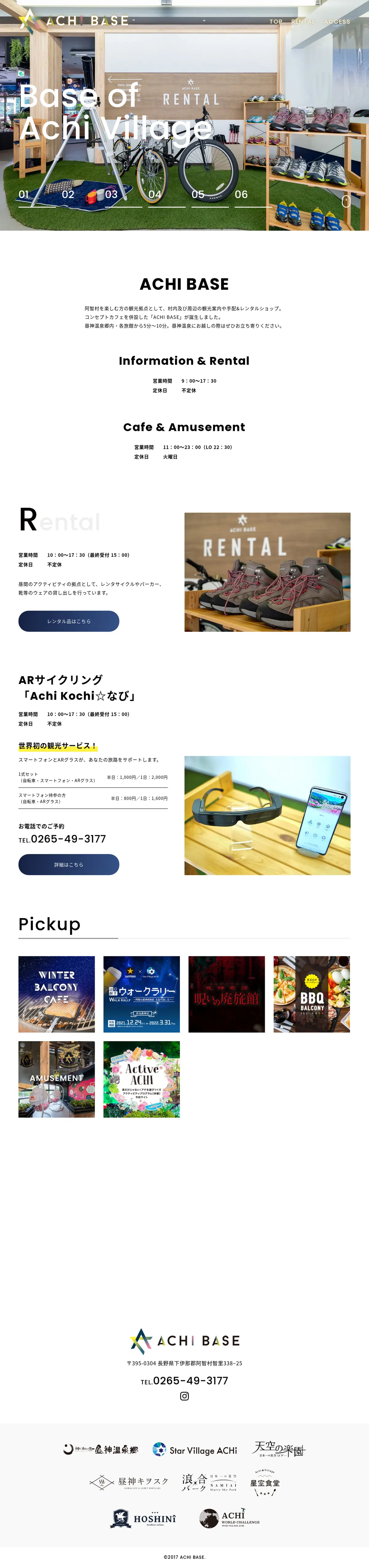 キャプチャ画面 会社名:ACHI BASEプロジェクト名:ACHI BASE 画面名:A デバイス名:PC