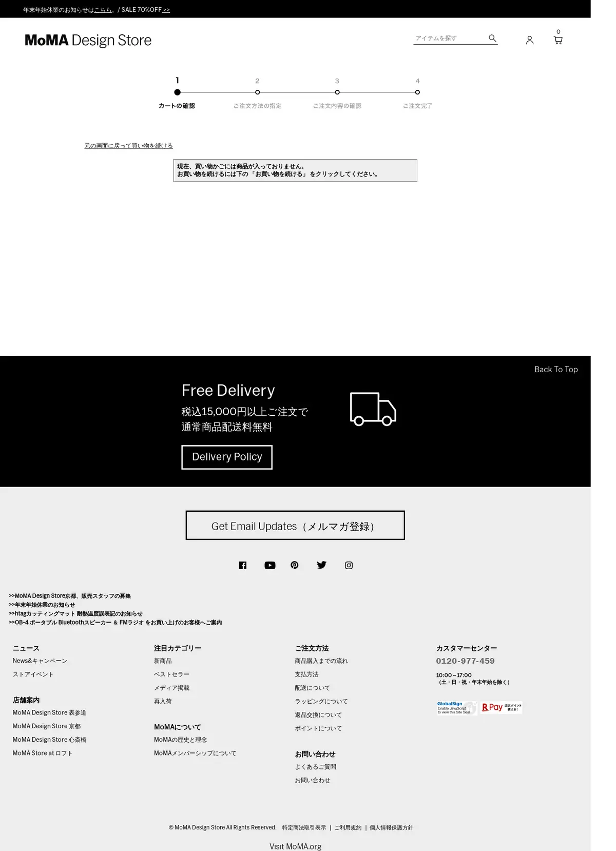 キャプチャ画面 会社名:株式会社ロフトプロジェクト名:MoMA Design Store 画面名:お気に入り・クリップ・検討・ブックマーク デバイス名:PC