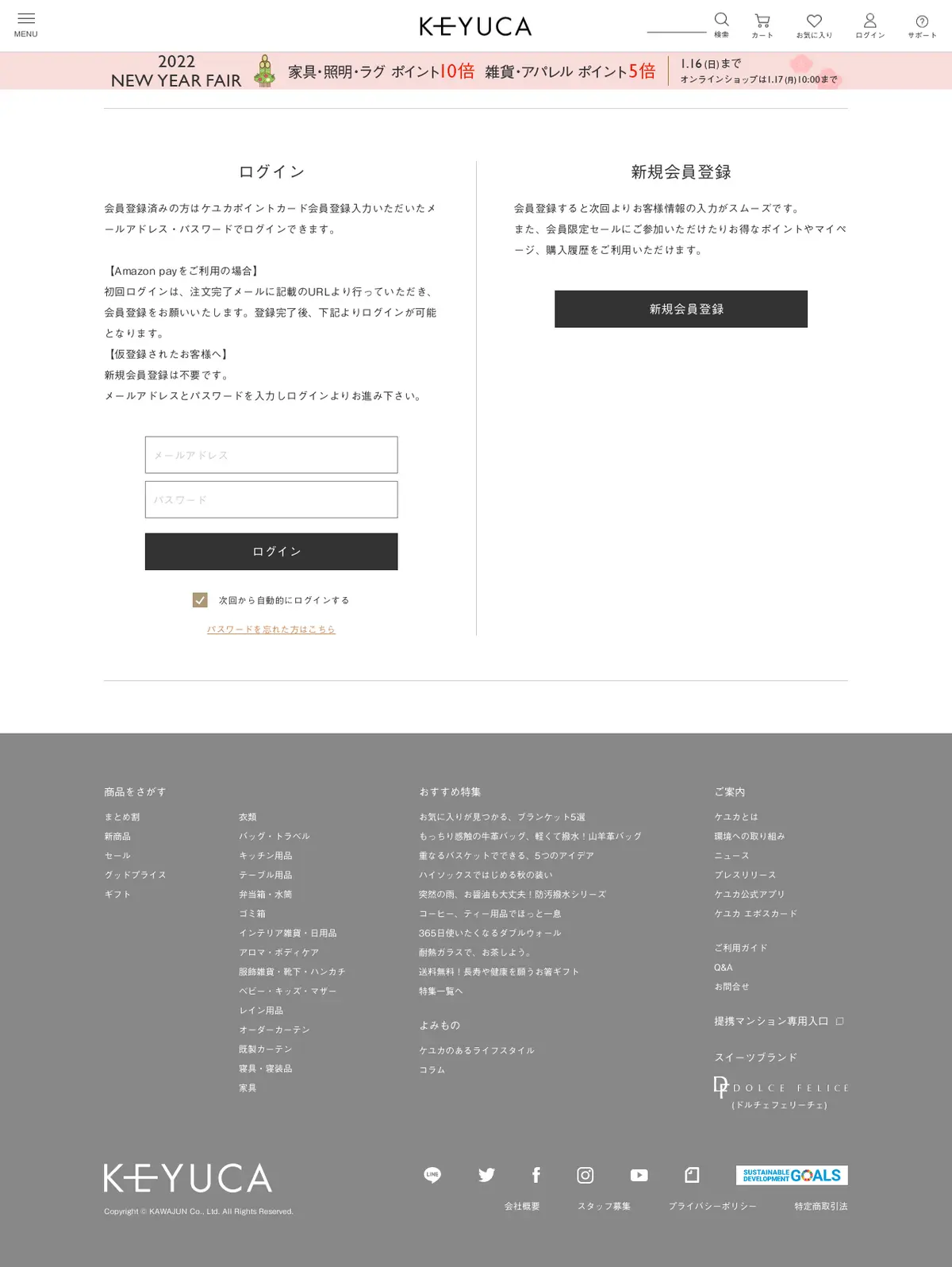 キャプチャ画面 会社名:河淳株式会社プロジェクト名:KEYUCA 画面名:ログイン デバイス名:PC