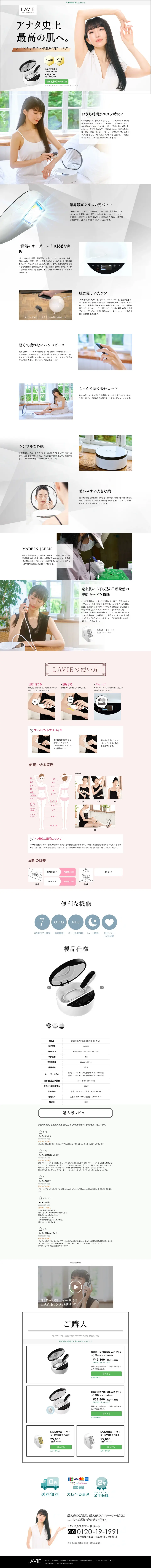 キャプチャ画面 会社名:株式会社SPREADプロジェクト名:ラヴィ 画面名:A デバイス名:PC