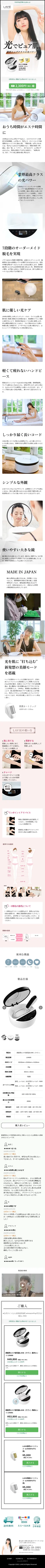 キャプチャ画面 会社名:株式会社SPREADプロジェクト名:ラヴィ 画面名:A デバイス名:SP
