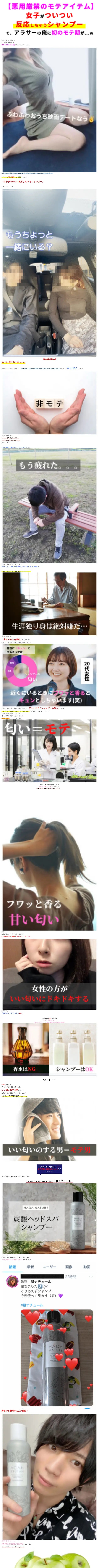 キャプチャ画面 会社名:株式会社waqooプロジェクト名:Beauty News 画面名:A デバイス名:PC