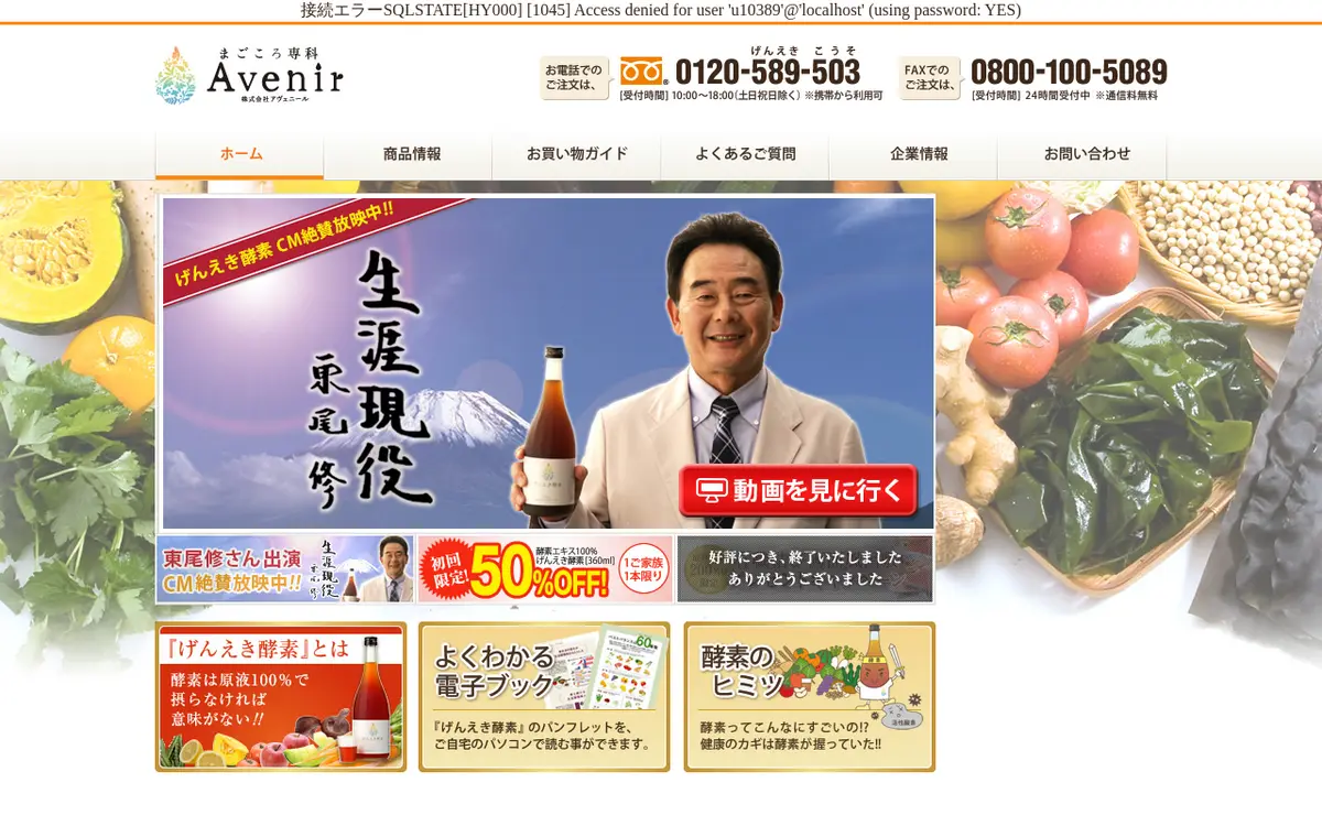 キャプチャ画面 会社名:株式会社アヴェニールプロジェクト名:Avenir 画面名:A デバイス名:PC
