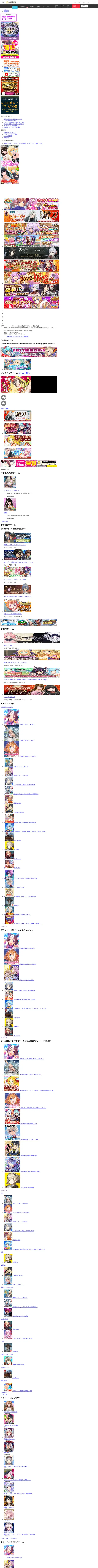 キャプチャ画面 会社名:DMM.com Groupプロジェクト名:DMM GAMES 画面名:A デバイス名:PC