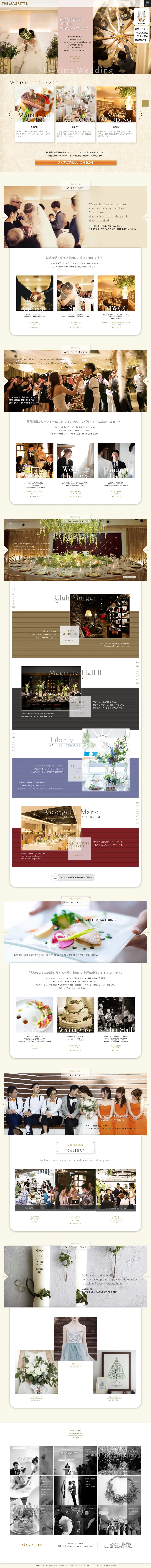 キャプチャ画面 会社名:株式会社 マグリットプロジェクト名:ザ マグリット 画面名:A デバイス名:PC