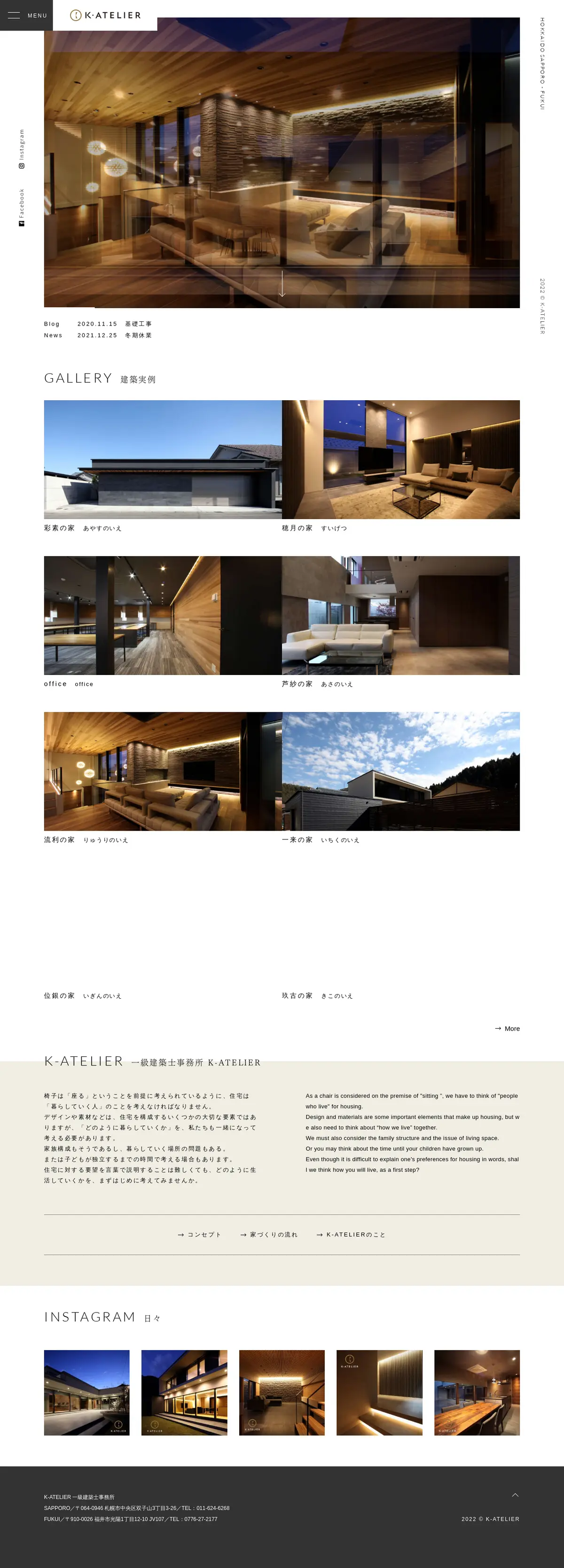 キャプチャ画面 会社名:K-ATELIERプロジェクト名:K・ATELIER 画面名:A デバイス名:PC