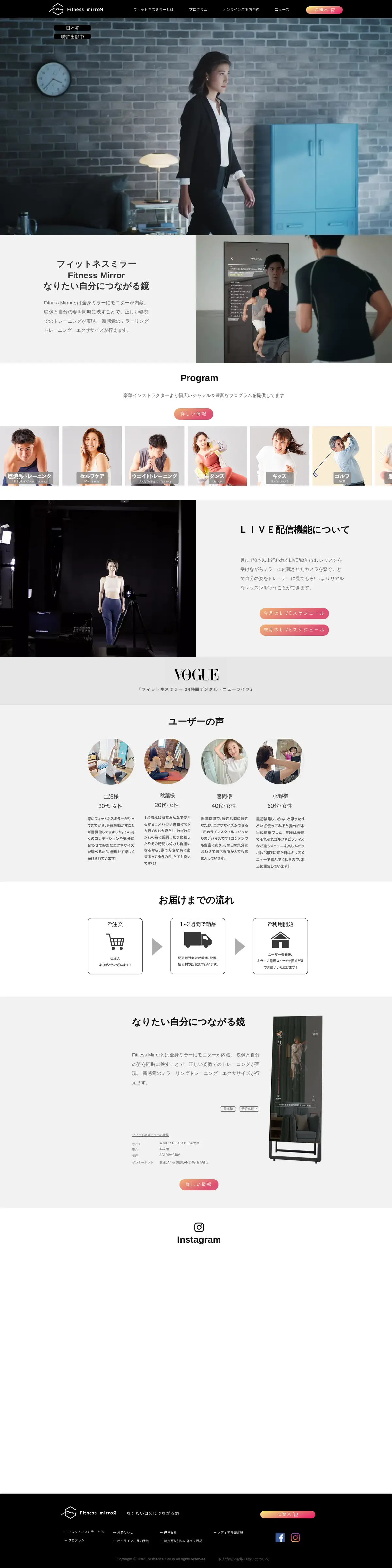 キャプチャ画面 会社名:株式会社OneThirdResidenceプロジェクト名:FitnessMirror 画面名:A デバイス名:PC