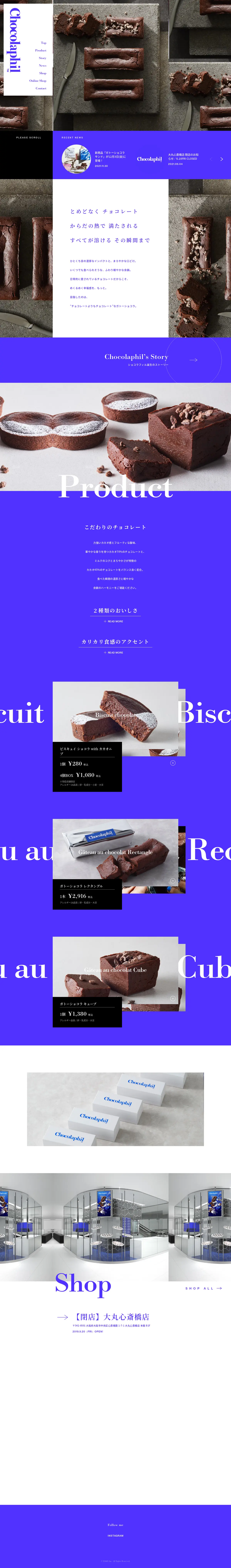 キャプチャ画面 会社名:株式会社BAKEプロジェクト名:Chocolaphil 画面名:A デバイス名:PC