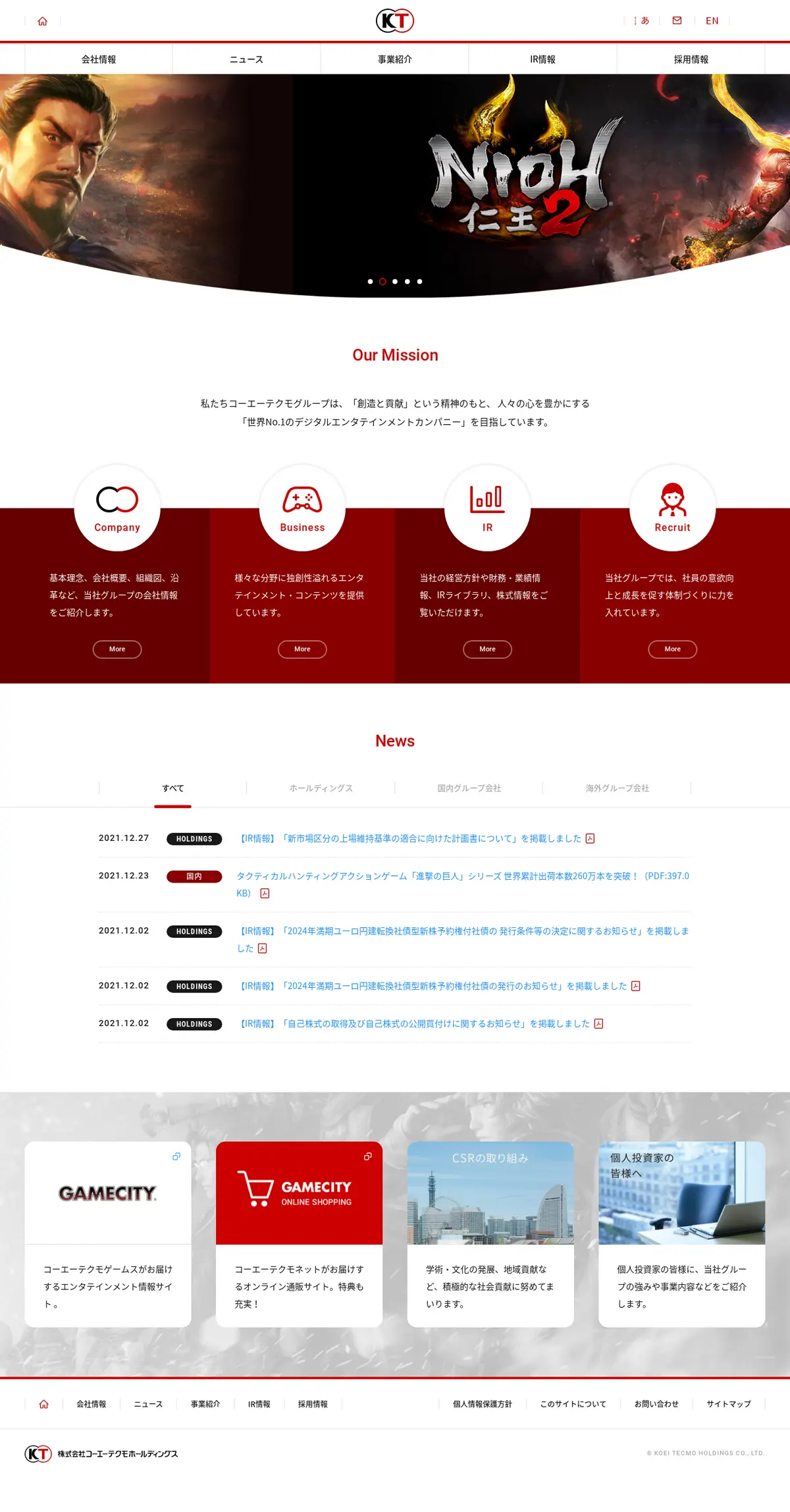 キャプチャ画面 会社名:株式会社コーエーテクモホールディングスプロジェクト名:株式会社コーエーテクモホールディングス 画面名:A デバイス名:PC