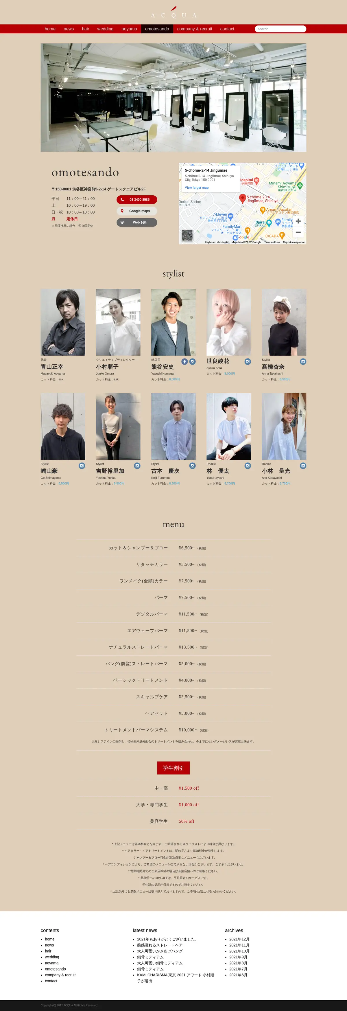 キャプチャ画面 会社名:ACQUAプロジェクト名:ACQUA omotesando 画面名:アクセス・地図・マップ詳細 デバイス名:PC
