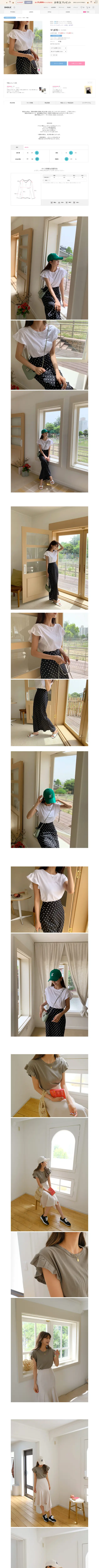 キャプチャ画面 会社名:株式会社DHOLIC FBLプロジェクト名:DHOLIC 画面名:商品詳細 デバイス名:PC