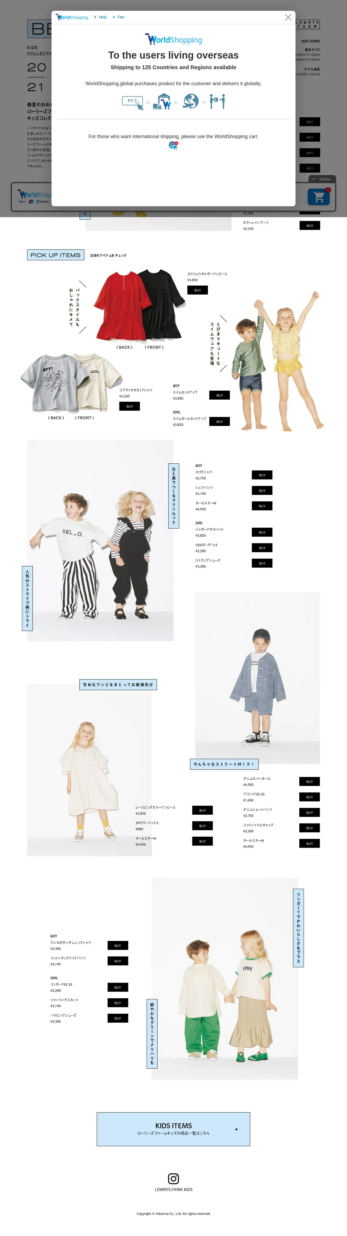キャプチャ画面 会社名:株式会社アダストリアプロジェクト名:BEPLAYFUL 画面名:A デバイス名:PC