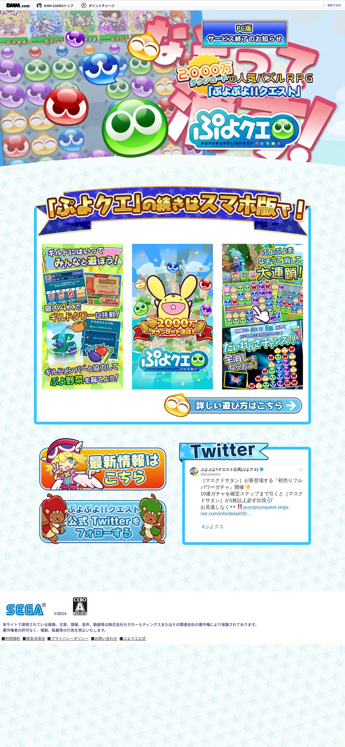 キャプチャ画面 会社名:株式会社セガゲームスプロジェクト名:ぷよクエ 画面名:B デバイス名:SPカテゴリ:ゲーム・アニメ・おもちゃタグ:B