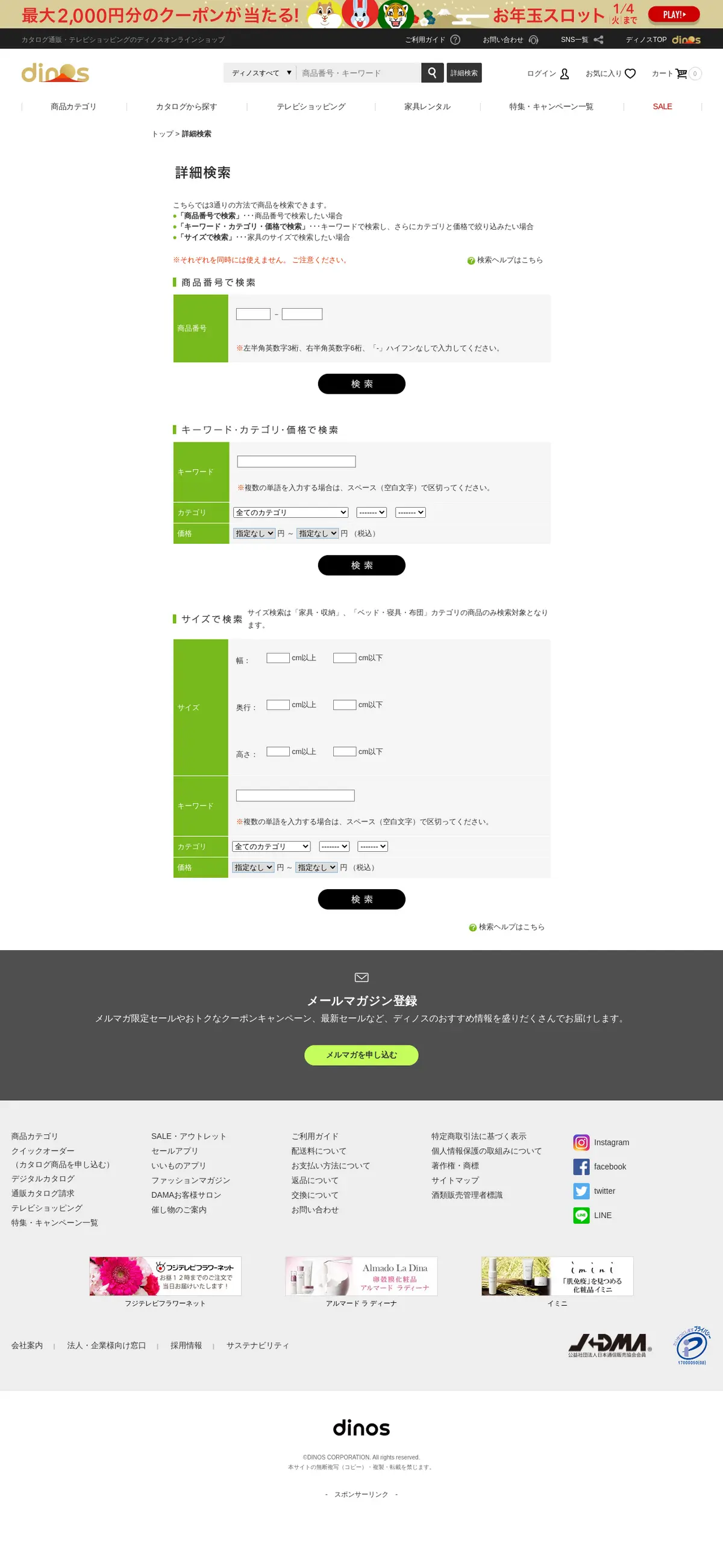 キャプチャ画面 会社名:株式会社DINOS CORPORATIONプロジェクト名:flect 画面名:フリーワード検索一覧 デバイス名:PC