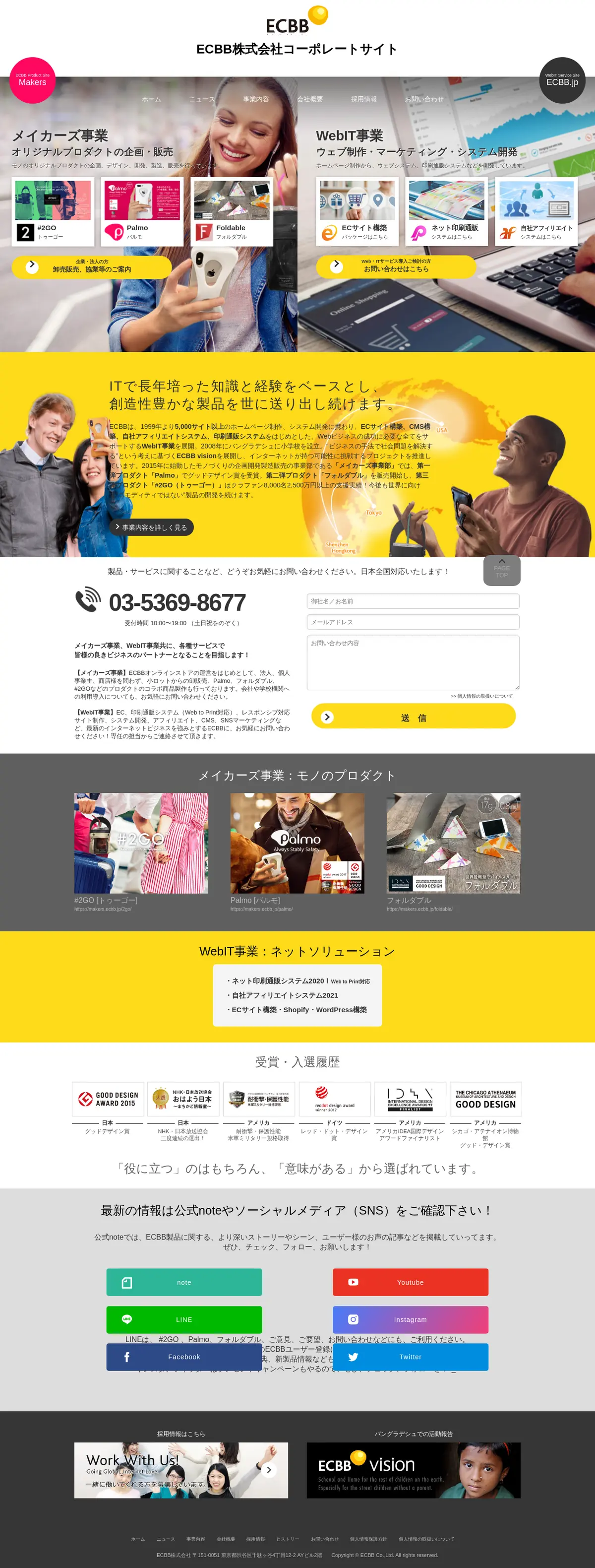 キャプチャ画面 会社名:ECBB株式会社プロジェクト名:ECBB 画面名:A デバイス名:PC