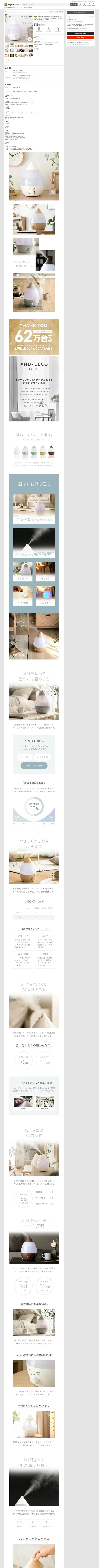 キャプチャ画面 会社名:モダンデコ株式会社プロジェクト名:AND・DECO 画面名:A デバイス名:PC