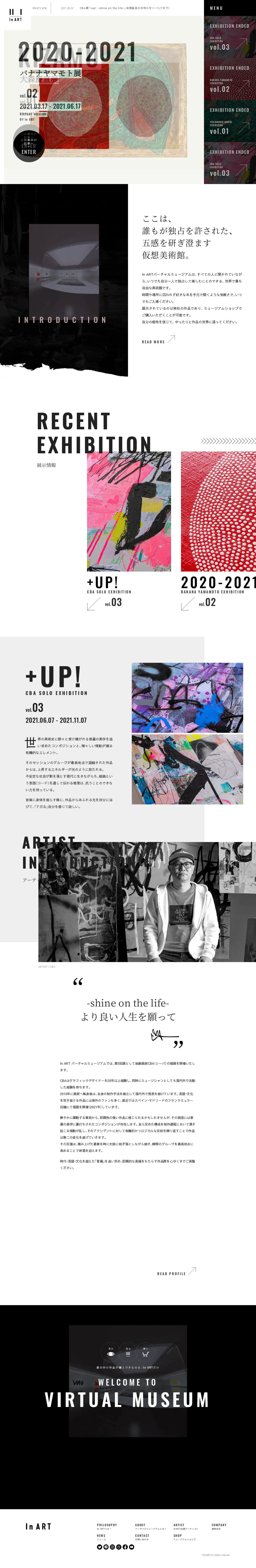 キャプチャ画面 会社名:
BREST 株式会社プロジェクト名:In ART 画面名:A デバイス名:PC
