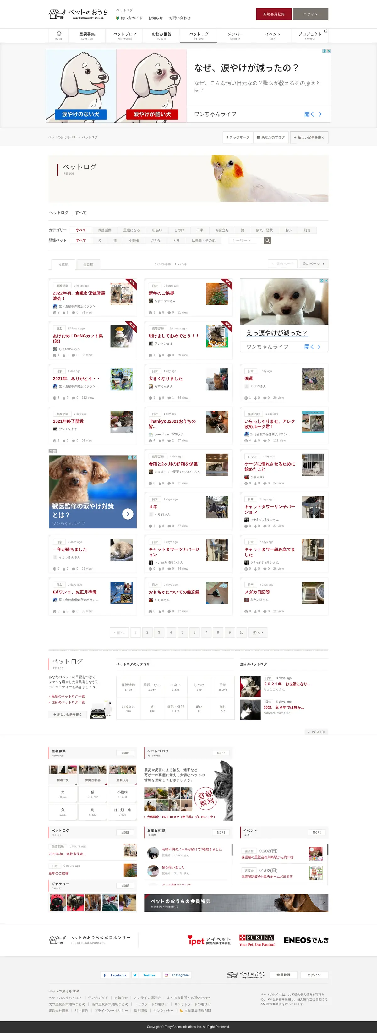 キャプチャ画面 会社名:株式会社Easy Communicationプロジェクト名:ペットのおうち 画面名:クチコミ・レビュー詳細 デバイス名:PC