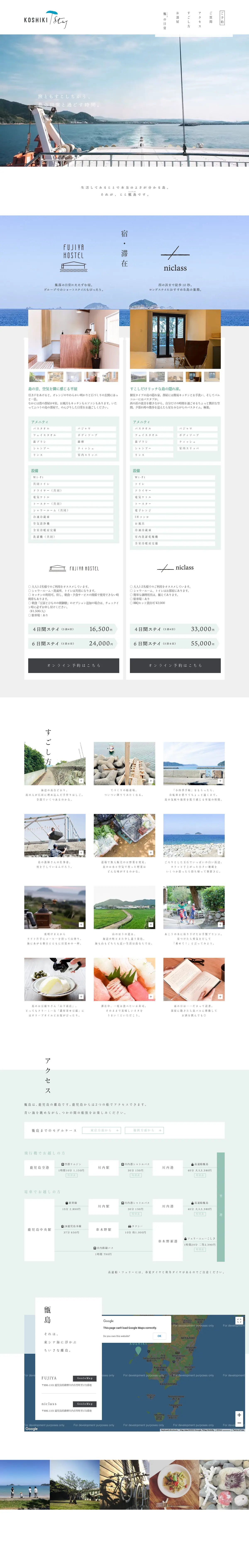 キャプチャ画面 会社名:KOSHIKI Stayプロジェクト名:KOSHIKI Stay 画面名:A デバイス名:PC