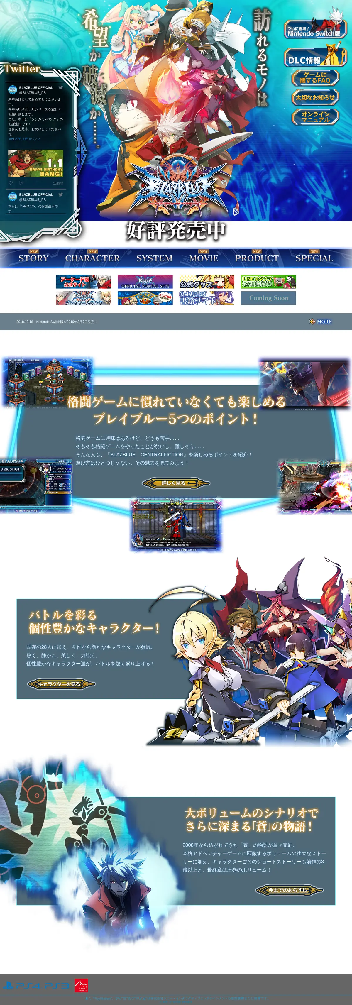 キャプチャ画面 会社名:アークシステムワークス株式会社プロジェクト名:BLAZBLUE　CENTRALFICTION 画面名:A デバイス名:PC