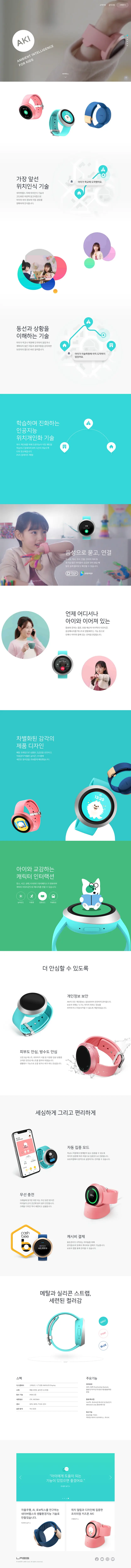 キャプチャ画面 会社名:NAVER LABS Corp.プロジェクト名:AKI 画面名:A デバイス名:PC